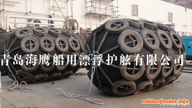 青岛海鹰船用漂浮护舷有限公司
