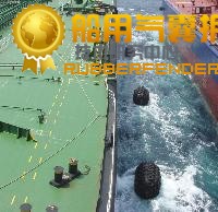 诚信游艇供应充气橡胶护舷橡胶靠球船用护舷